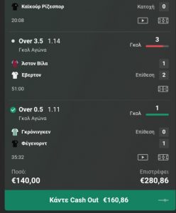 bet365 cash out, στοίχημα, ποντάρισμα,