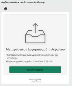 bet365 ταυτοποίηση, επαλήθευση, λογαριασμός, επιβεβαίωση