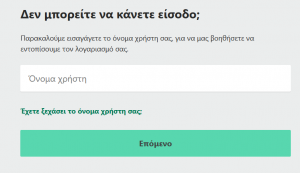 bet365 είσοδος, σύνδεση, login