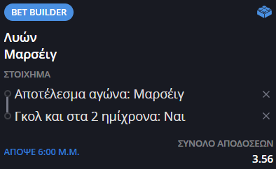 λυών-μαρσέιγ, στοίχημα, προβλέψεις, προγνωστικα