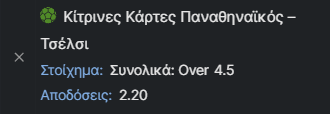 Παναθηναϊκός-Τσέλσι, κόνφερενς, στοίχημα, προβλέψεις, προγνωστικά