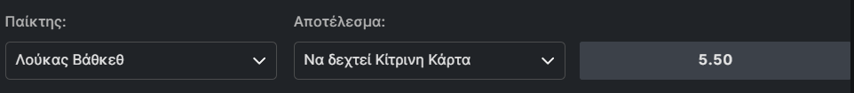 Ρεάλ-Μπαρτσελόνα, προγνωστικά, στοίχημα, προβλέψεις