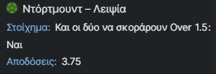 ντόρτμουντ-λειψία, στοίχημα, προβλέψεις, προγνωστικά