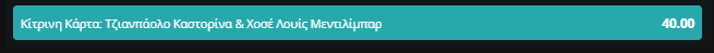 παοκ-ολυμπιακος, στοιχημα, προβλεψεις, προγνωστικα 10/11