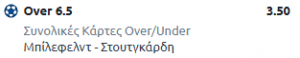 Αρμίνια Μπίλεφελντ-Στουτγκάρδη, στοίχημα, προγνωστικά, προβλέψεις, ανάλυση, τελικός κυπέλλου γερμανία, προγνωστικά