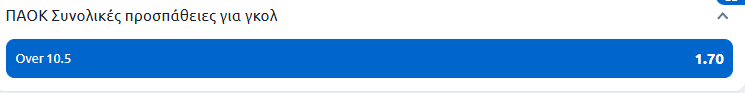 ΠΑΟ-ΠΑΟΚ, Παναθηναϊκός-ΠΑΟΚ, στοίχημα, προγνωστικά, ανάλυση, προβλέψεις
