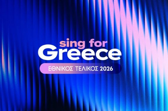 Sing For Greece Στοίχημα